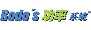 Bodo's功率系統(tǒng)